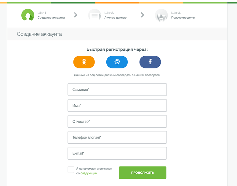 Оформлние заявки в Займере в Каменке